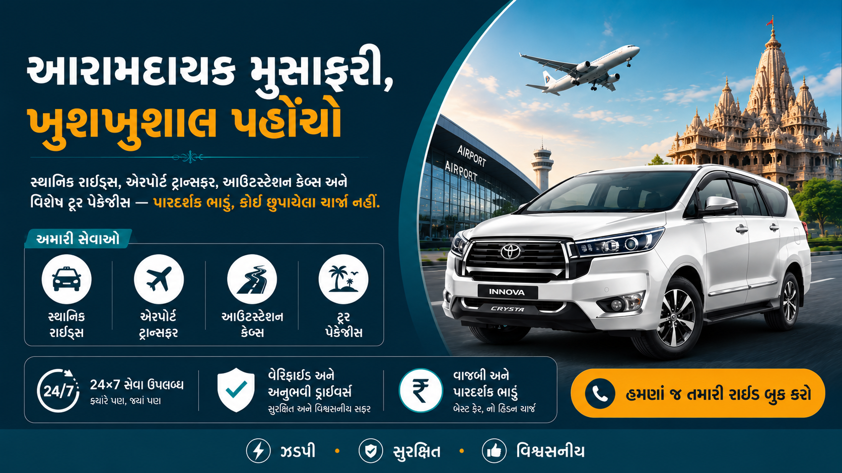 Jay Mataji Tour and Travellers